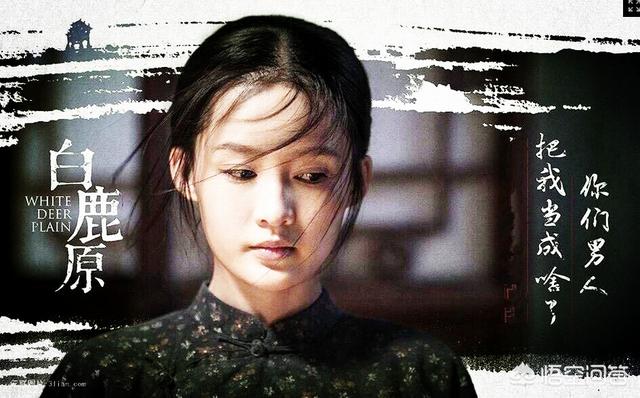 《白鹿原》里田小娥一生经历了四个男人,为什么最爱她的人不是黑娃而是白孝文？