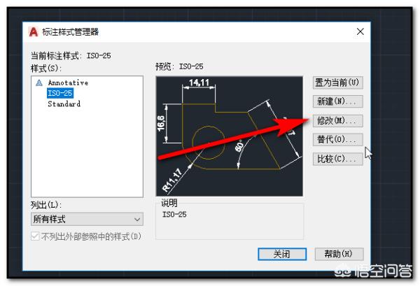 cad2014尺寸标注样式管理器设置？