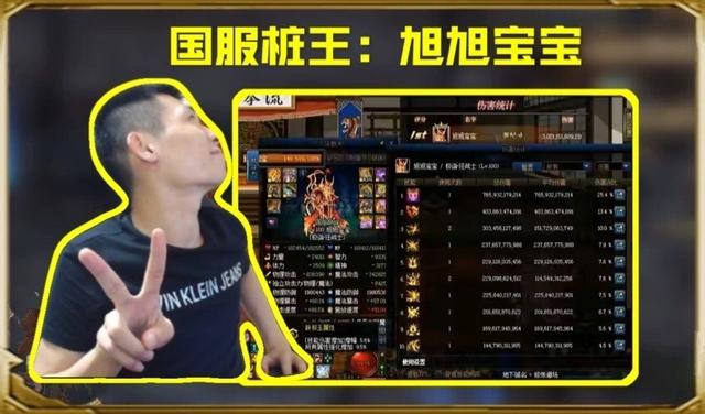 DNF：黑一阿旭打桩破3.4万亿！旭旭宝宝被超越了吗？