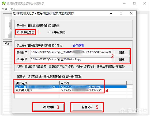 微信聊天记录用什么软件或者工具保存(云存储微信聊天记录)