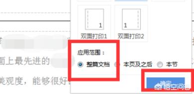 word文档怎么插入页码,word文档怎么添加打印页码？