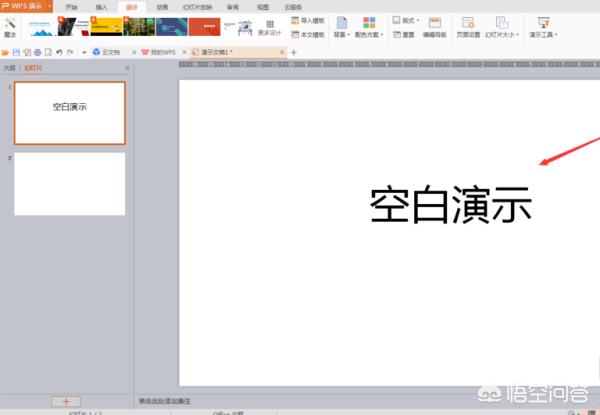 成功案例ppt模板:office2010中powerpoint如何更换模板？