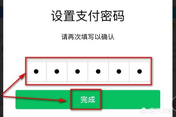 如何快速修改微信支付密码