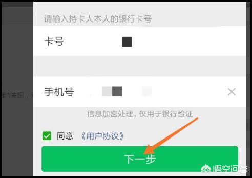 微信支付密码忘记怎么办,微信支付密码忘记了该怎么办？