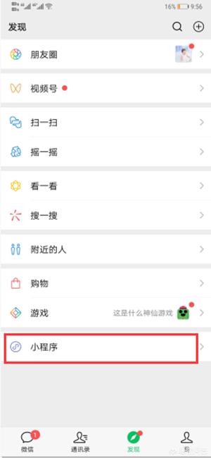 微信如何将文字转化成语音朗读