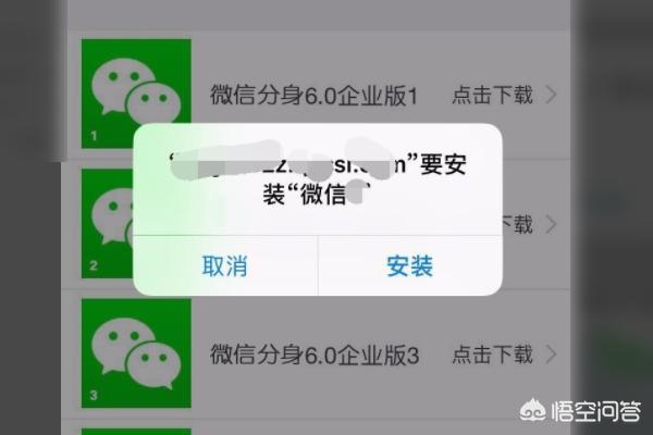 iPhone苹果手机怎么下载上两个微信