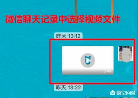 微信电脑版文件怎么在手机上打开