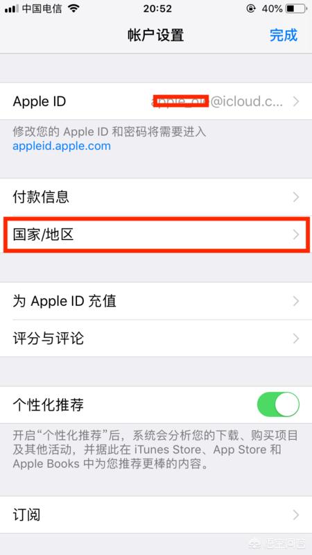 苹果商店怎么换地区？