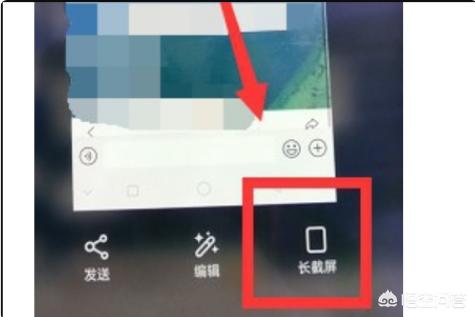 手机截图聊天记录长图如何发抖音，苹果手机怎么截图长屏聊天记录