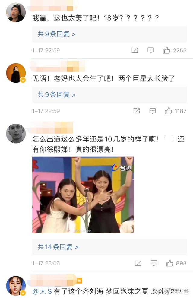 康熙来了仔仔:为何大s容颜不老，这么多年看起来还是很年轻