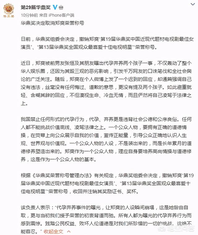 郑爽回应新剧演技:客观评价郑爽的演技到底怎样？