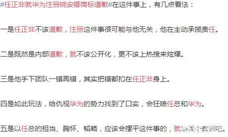 任正非怎么回事:为什么任正非会被质疑厚此薄彼