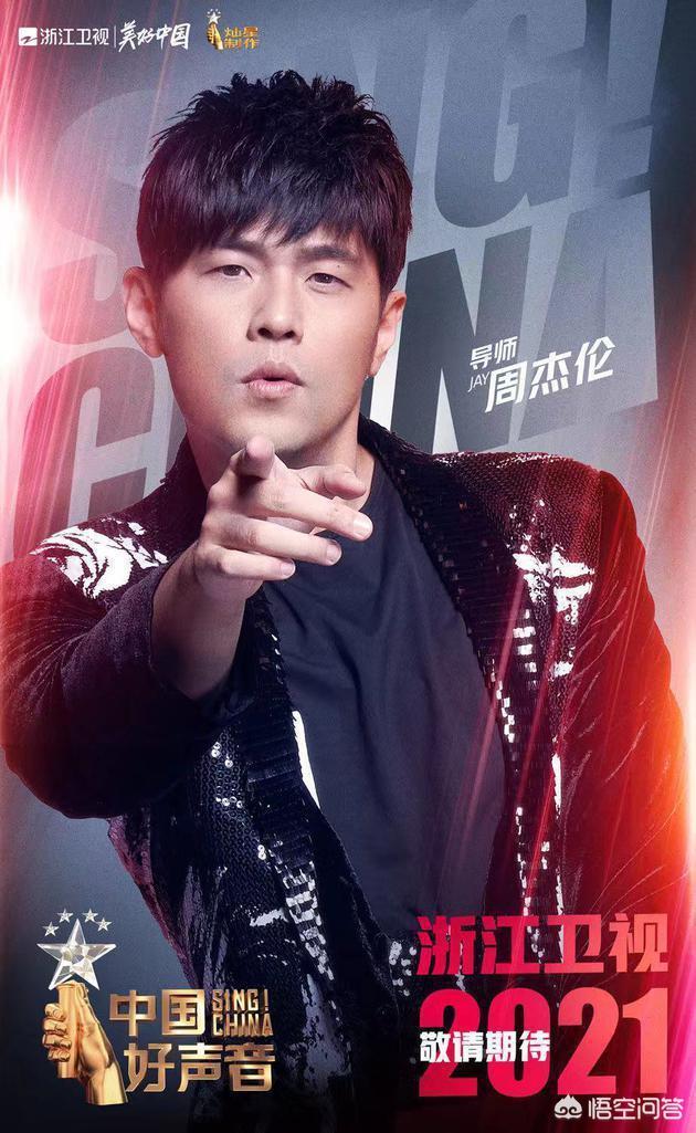 周杰伦江苏卫视:周杰伦与刘德华，谁在你们心中地位更高