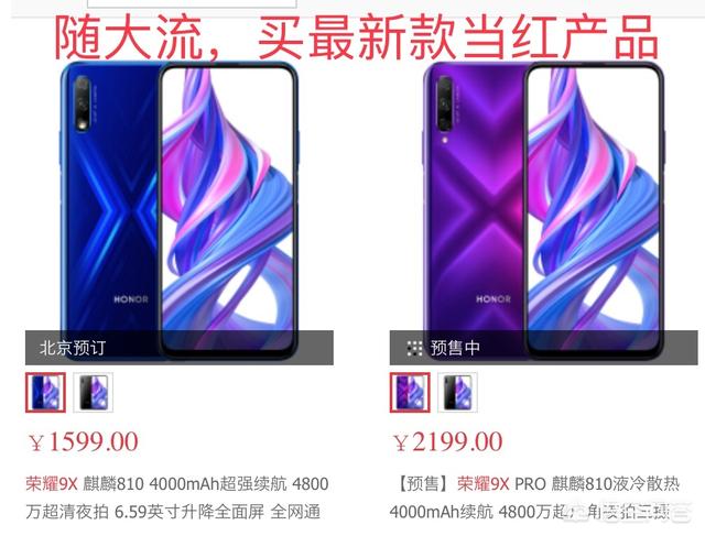 学生党（本人女生）买手机,荣耀9x和vivoZ5、荣耀V20和nove4 nove5P哪个更值得推荐？