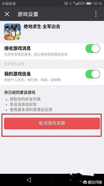 怎么停用微信游戏功能,微信里的游戏栏怎么关掉？