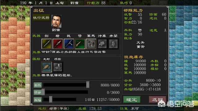 角色全是猫的三国游戏:谁给推荐一下PC好玩的三国游戏，如三国群英传那样的？