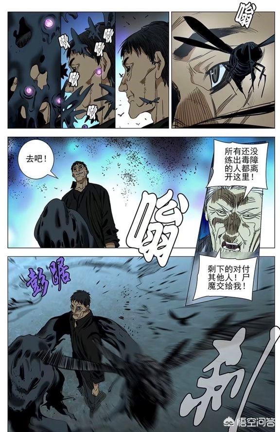 头条问答 - 《一人之下》最新话中尸魔涂君房的能