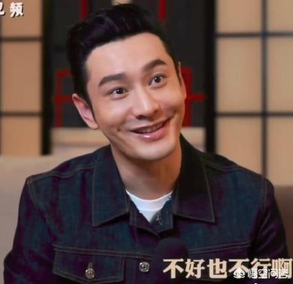 黄晓明回应明学:如何看待因黄晓明而兴起的“明学”，以及本人对此做出的回应