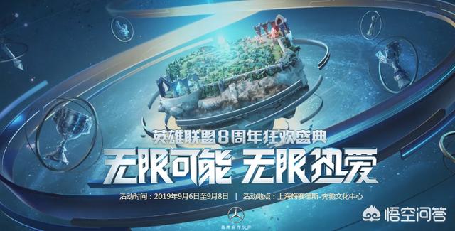 LOL：八周年即将到来,网友不留恋无限火力,却想起冷门英雄的天堂“互选”模式,如何？