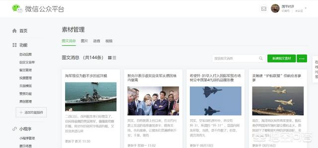 全国微信发布平台:头条、百家、企鹅、微信公众平台、原创作品是先发哪个平台好？