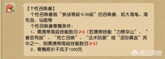 龙之召唤宠物交易:梦幻西游一个普通变异宠物藏宝阁能买多少钱？ 龙之召唤宠物材料怎么获得