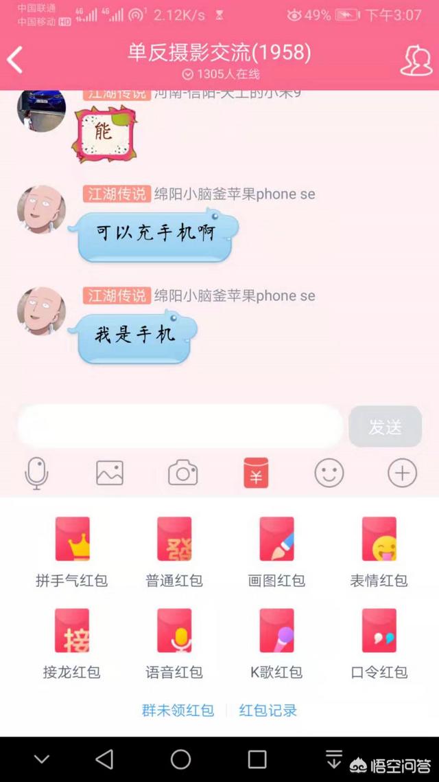 微信红包一模一样图片:怎么用微信批量发普通红包