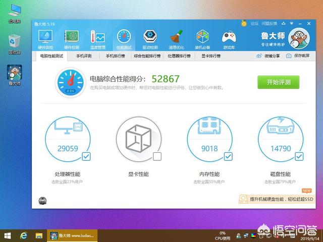 车恩杰:敢不敢亮出你的电脑配置？