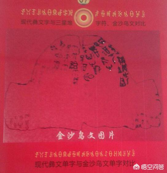 三星堆文明:三星堆出土文物精美绝世，为什么连专家都看不懂