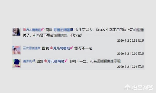 寺庙招和尚月薪1.5万？，如何看待现在寺庙主持高学历高工资，可以结婚吃肉？