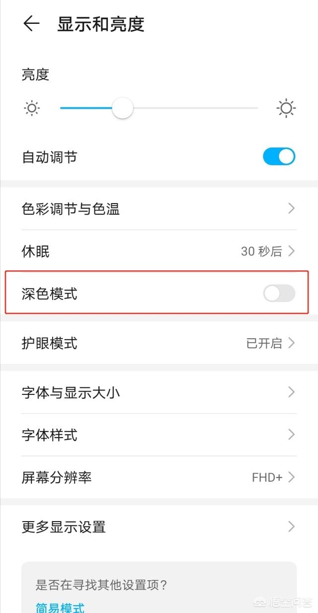 ipad没有深色模式怎么办微信怎么弄黑色页面(ipad微信怎么设置深色模式)