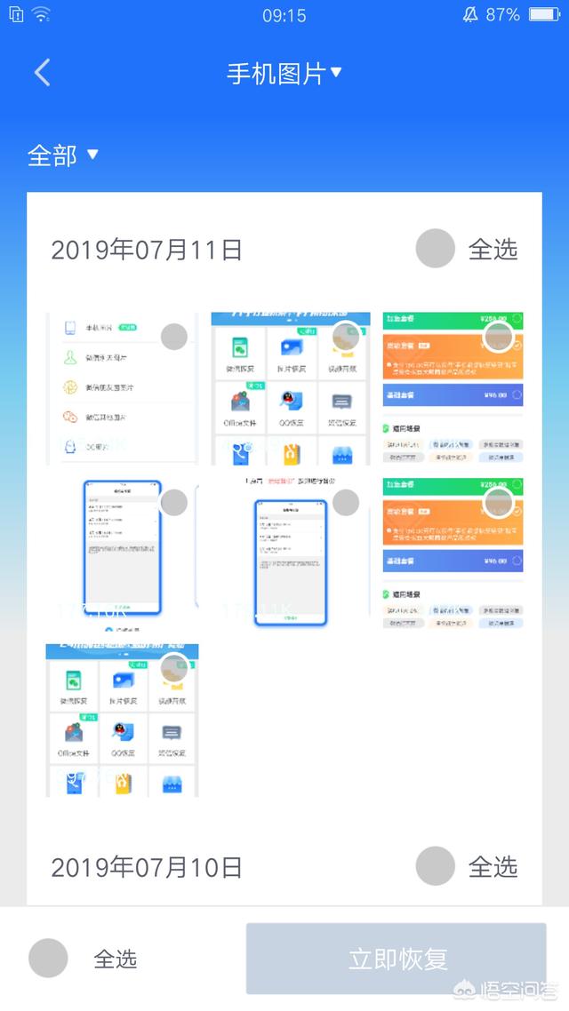 微信<a href=https://maguai.com/list/256-0-0.html target=_blank class=infotextkey>朋友圈</a>照片删除了能恢复吗:微信图片删除了还可以恢复么？