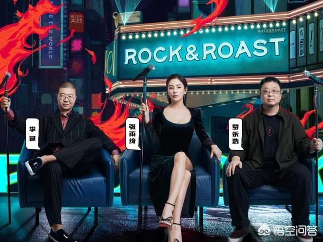 欧阳超:如何看待罗永浩加入第三季《脱口秀大会》