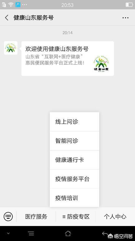 <a href=https://maguai.com/list/56-0-0.html target=_blank class=infotextkey><a href=https://maguai.com/list/56-0-0.html target=_blank class=infotextkey>健康</a></a>山东微信公众号:四月份山东省内可以自由往返吗？(2021年现在上济南能去吗)