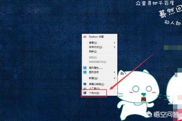win7护眼模式怎么设置,win7系统如何设置屏幕护眼？