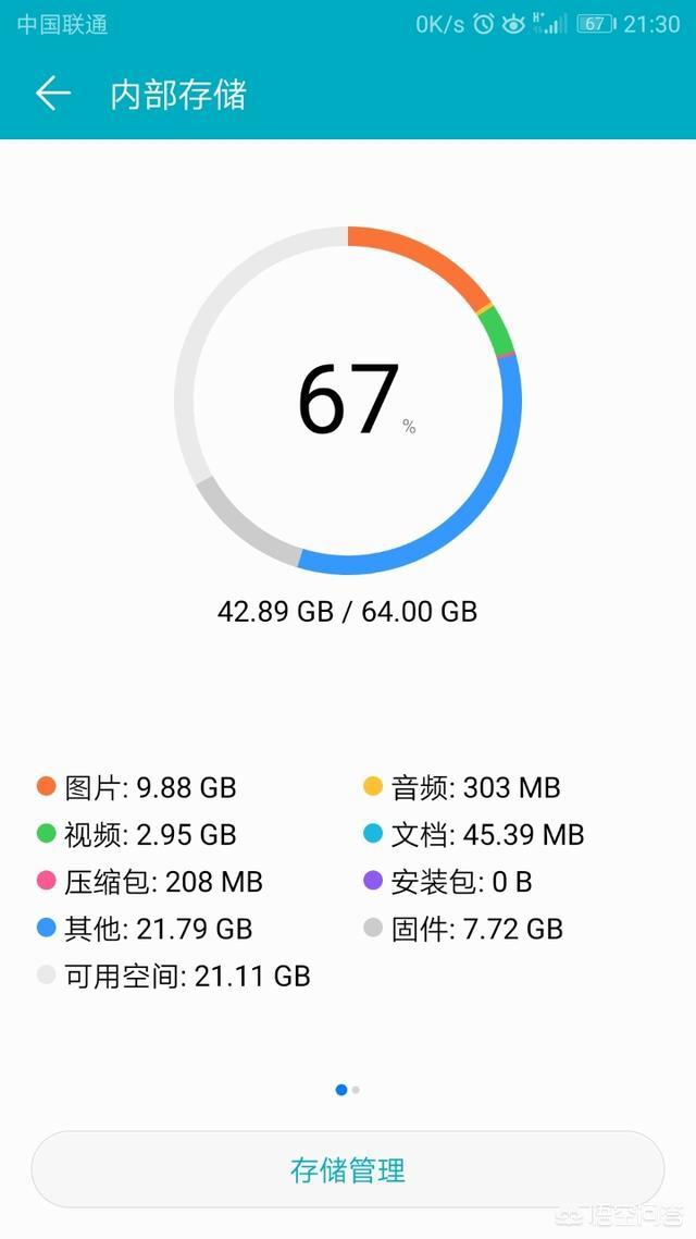 怎么样把手机全部内存释放？插图11