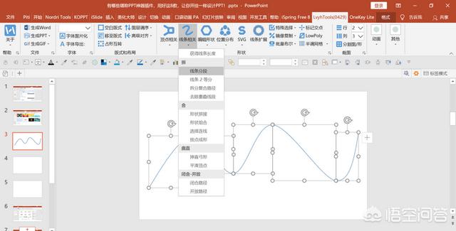大家做ppt用什么软件都有哪些插件