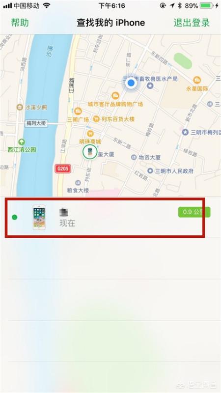 苹果手机如何查找对方在哪里？-第3张图片-9158手机教程网