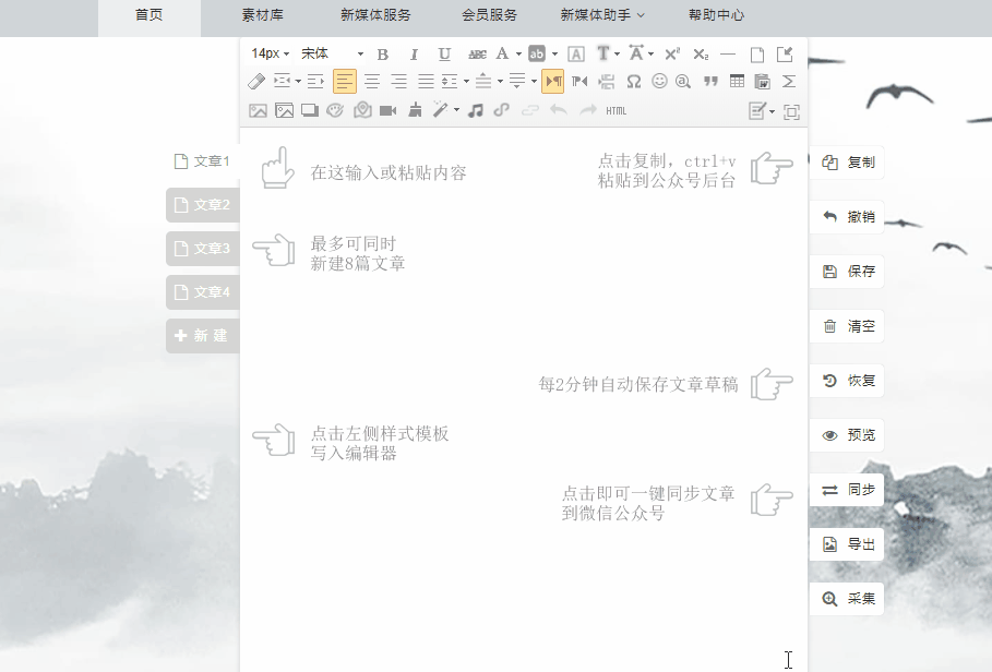 自媒体作者，求推荐一些实用的排版技巧和工具