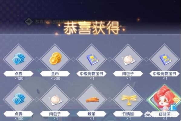 qq炫舞手游宠物旅行:qq炫舞手游宠物进阶有什么诀窍吗？