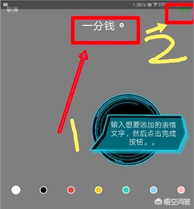 微信表情制作:如何用自己的照片制作微信动态表情包？