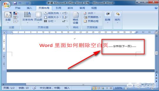 删除空白页word,word文档怎样删除空白页？