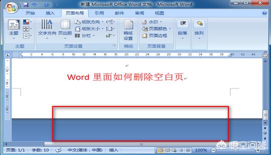 删除空白页word,word文档怎样删除空白页？