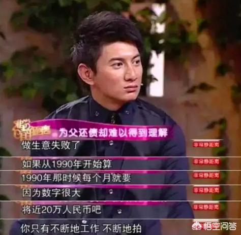 陈奕迅父亲:同样是被父母债务连累，为何陈奕迅吴奇隆被同情，周震南被骂惨？