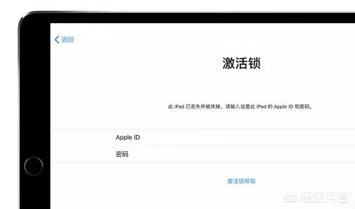苹果激活锁怎么解除？