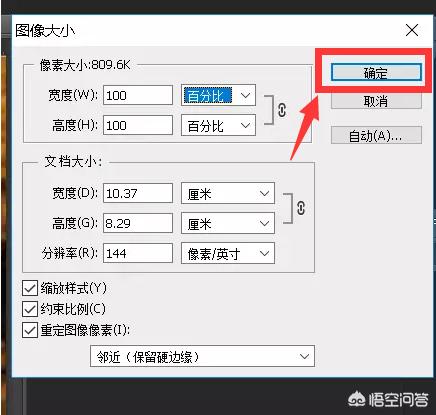 ps证件照尺寸设置怎么使用ps来调整照片的尺寸和存储大小