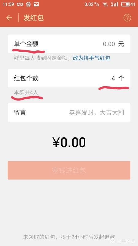 微信红包埽蕾群图片:【图文】如何在微信里给好友群发红包？
