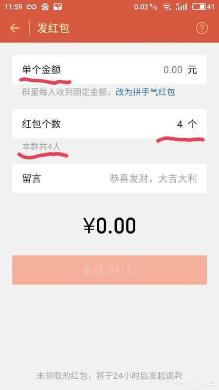 【图文】如何在微信里给好友群发红包