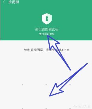 小米手机怎么加密微信或qq等应用程序