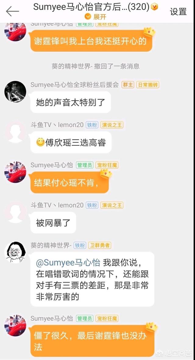 黎真吾:谢霆锋让傅欣瑶PK马心怡，为何傅欣瑶坚持要选高睿