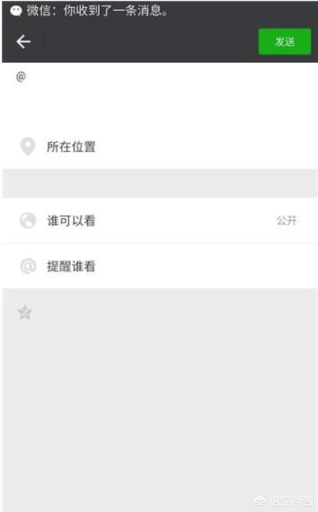 微信发<a href=https://maguai.com/list/256-0-0.html target=_blank class=infotextkey>朋友圈</a>怎么@别人:微信怎么at别人，微信怎么@别人？